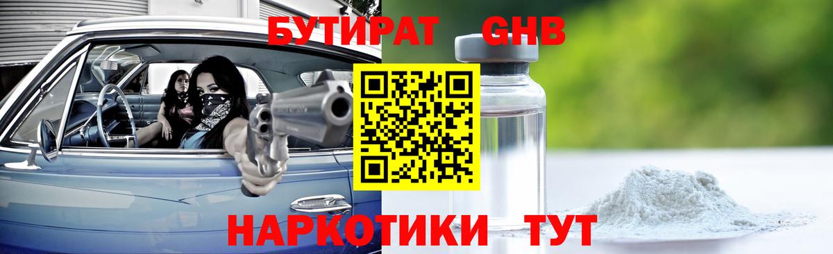 Конопля  ГАШ  НБОМе  МЕФ кристаллы  Сатка  COCAIN  Вход с VPN 