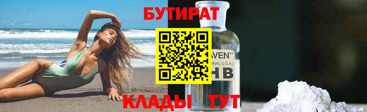 Сатка  Бутират буратино  Вход с VPN 