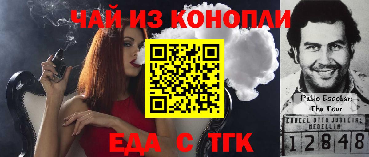 Сатка  Cannafood конопля  Вход с VPN 