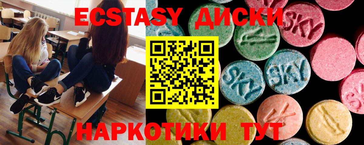 Экстази 250 мг  Экстази 99%  Ecstasy  нарко площадка телеграм  Вход с VPN  Сатка 
