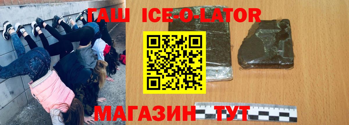 Сатка  ГАШИШ убойный  ГАШИШ хэш  Вход с VPN 
