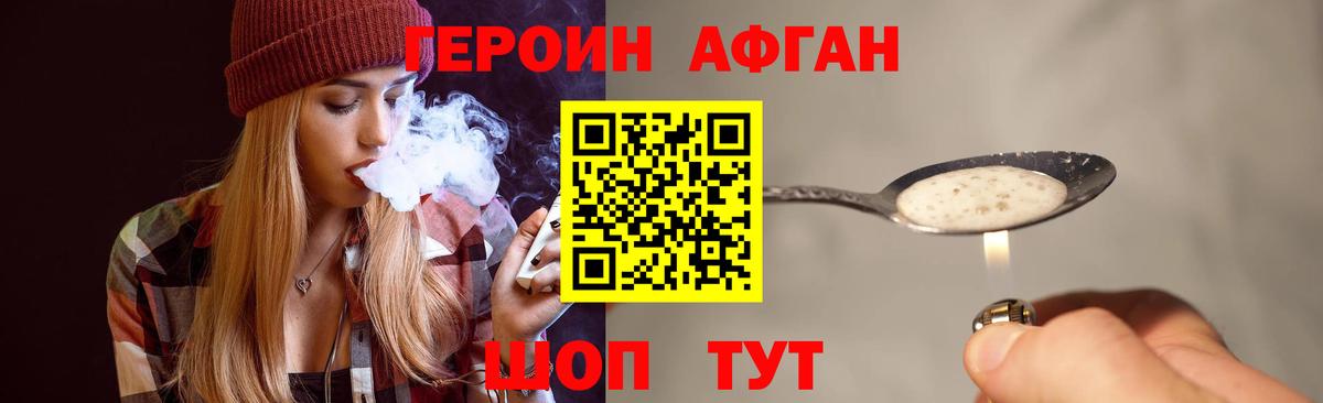 Героин  ГЕРОИН Heroin  Вход с VPN  Сатка 