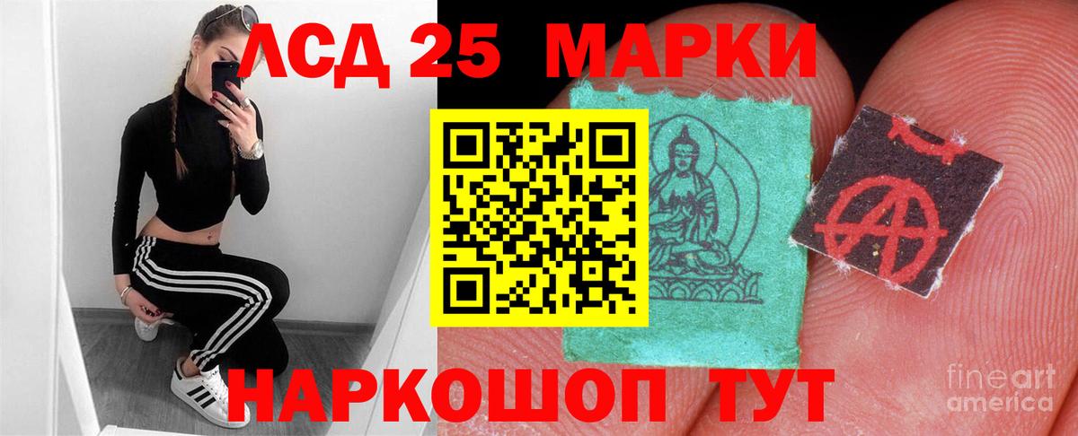 Лсд 25 экстази ecstasy Сатка