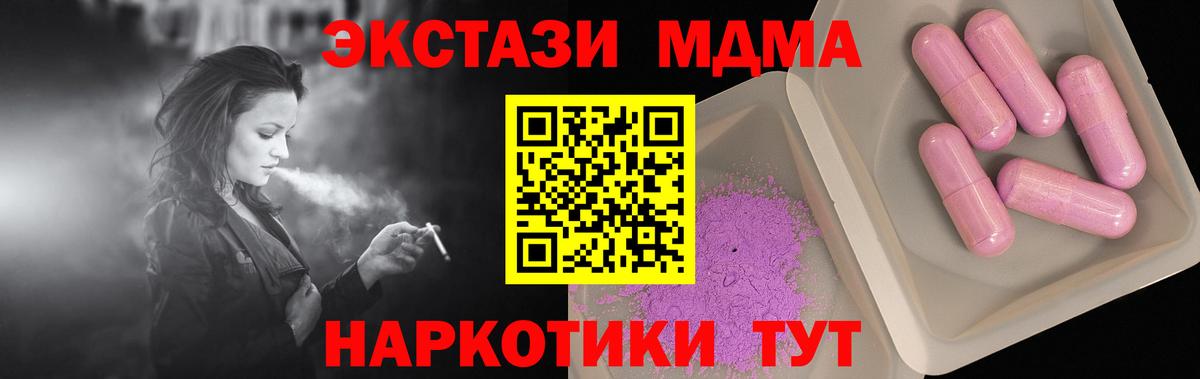 Сатка  МДМА молли  MDMA  MDMA молли  Вход с VPN 