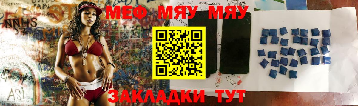 Сатка  Мефедрон  Меф  Меф кристаллы  как найти закладки  Вход с VPN  МЕФ мяу мяу 