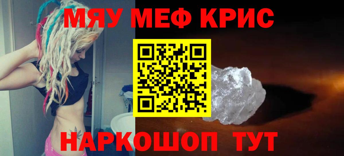 Меф Сатка