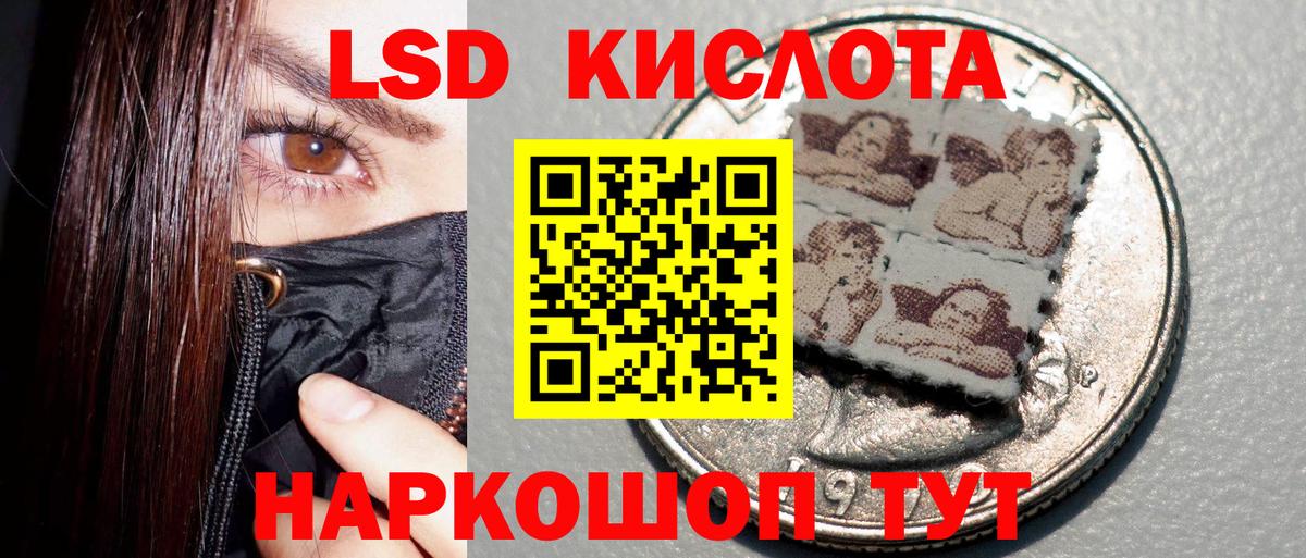 Марки 25I-NBOMe 1,5мг Сатка