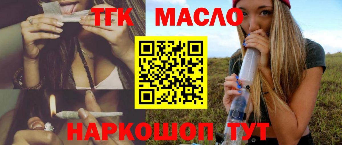 купить наркоту  ТГК Wax  Вход с VPN  Сатка 
